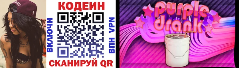 ОМГ ОМГ ссылка  купить закладку  Аша  Кодеин напиток Lean (лин) 